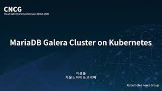 MariaDB Galera Cluster on Kubernetes  이정훈 [upl. by Nylirad515]