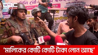 ‘কয়েক লাখ মানুষ না খেয়ে মরবে’  DBC NEWS [upl. by Layol]