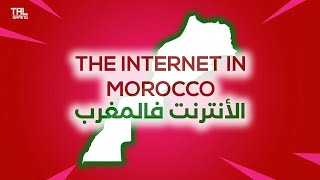 Internet in Morocco  الأنترنت فالمغرب [upl. by Ilah153]