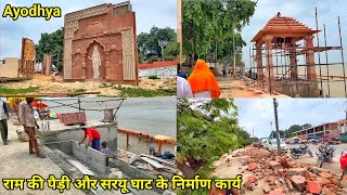 Ayodhya redevelopmentAyodhya ram ki paidi के निर्माण कार्यAyodhya development updateram mandir [upl. by Ylrac]