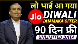 Jio Diwali Offer 2024  Jio Diwali Recharge Offer 2024  Jio Free Data Offer  Jio Fiber Postpaid [upl. by Adnole]