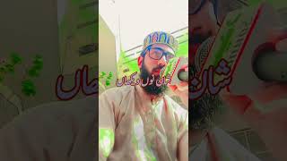 Qari Abdullah shah hashmi [upl. by Bev]