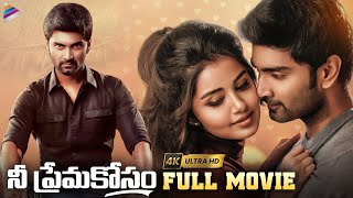 Nee Prema Kosam 2022 Telugu Full Movie 4K  Atharvaa  Anupama Parameswaran  Thalli Pogathey Telugu [upl. by Quince]