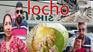 locho khane gye or locha ho gya😝 લોચો dmart vlogs [upl. by Ahsiemaj554]