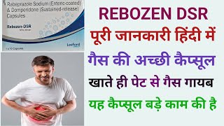 Rebozen DSR Capsules।। gas ki tablet kab khana chahiye।। gas ki acchi tablet।। acidity ki tablet [upl. by Ahsenac]