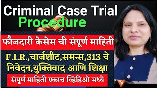 Criminal Case Trial फौजदारी खटला केस ची संपूर्ण माहिती [upl. by Coats]