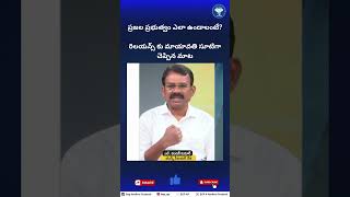 ప్ర‌జ‌ల ప్ర‌భుత్వం ఎలా ఉండాలంటే రిల‌య‌న్స్ కు మాయావ‌తి సూటిగా చెప్పిన మాట‌ [upl. by Nynahs]