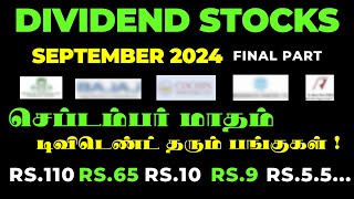 DIVIDEND STOCKSSEP 2024 FINAL PART  செப்டம்பர் மாதம் டிவிடெண்ட் தரும் பங்குகள் [upl. by Neisa561]