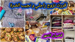 تكملي انت و مايكملش الشقا 😒 الدنيا ولات جريات تجري و ياربي تلحقي 👌 ديها نصيحة مني 🔥 قراتان دنجال [upl. by Barren]