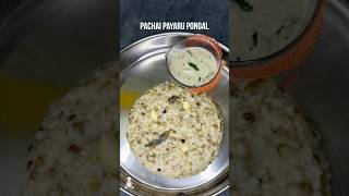 Pachai Payaru Pongal food cookingtutorial recipe vegrecipe breakfastrecipe shortsviral [upl. by Aden]