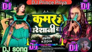 djKamar Me Pareshani Ba Dj Song  Shilpi Raj amp Amit Star कमर मे परेशानी बा  Bhojpuri Dj Remix Song [upl. by Knowling]