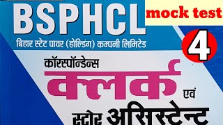 BSPHCL CBT EXAM  FULL MOCK TEST  मैराथन क्लास  ALL QUESTION SOLUTION  bsphclgk [upl. by Bendicta]