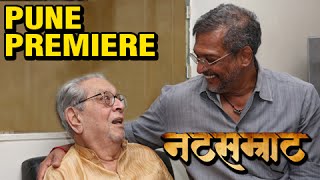 Natsamrat Movie Premier At Pune  Exclusive Pictures  Shriram Lagoo Nana Patekar  Mahesh [upl. by Ilesara357]