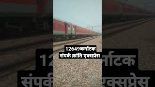 12649 Karnataka Sampark kranti Express  Yesvantpur Jn To Hazrat Nizamudin  PLEASE SUBSCRIBE 🙏 [upl. by Nagaer209]