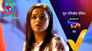 NEW Wagle Ki Duniya  Ep 866  9 Jan 2024  Teaser [upl. by Annawit]