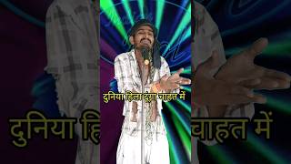 Duniya Hila Dunga Chahat Me I Indian Idol Comedy Performance lindianidol14 comedy performance [upl. by Eilime]