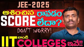 BEST COLLEGES You Can Get Into Without a Good JEE Score  SBR TALKS [upl. by Ardnikat740]