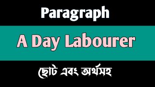 A Day Labourer ✅✅ Paragraph  A Day Labourer Paragraph  Unique Study Method [upl. by Minica]