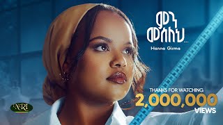 Hanna Girma  Min Meseleh  ሃና ግርማ  ምን መሰለህ  New Amharic Music 2024 Official Video [upl. by Nwahsav]