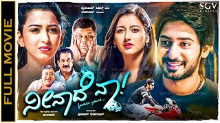 Neenade Naa Kannada HD Movie  Prajwal Devaraj  Priyanka Kandwal  Ankita Maheshwari [upl. by Assetnoc]