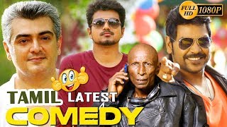 TAMIL LATEST SUPER COMEDY SCENE NEW Comedy Scene Tamil Funny Scenes Latest Uplod 2018 HD [upl. by Lertnahs]