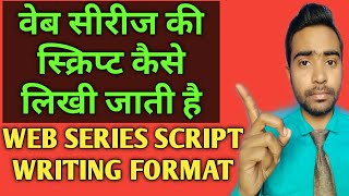 Web series script writing  Web series screenplay format  How to write web series scriptWeb series [upl. by Wills]