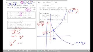2024년2023년시행 6월 평가원모의고사 수학 21번 [upl. by Evelunn965]
