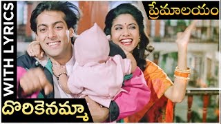 Premalayam Movie Video Song Dorekanamma  Salman Khan  Madhuri Dixit  Telugu Best Movies [upl. by Ronal919]