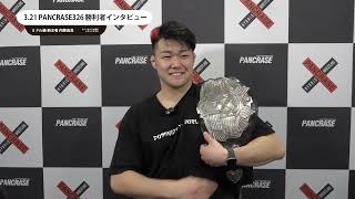 PANCRASE326 内藤由良 勝利者インタビュー [upl. by Ariaic]