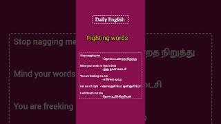 fighting words for beginners vocabulary interestingquestions [upl. by Rebmyt722]