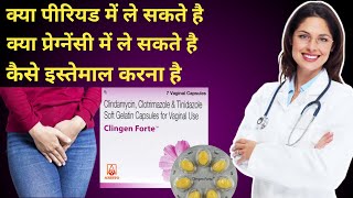 clingen forte capsules को कैसे use लेते है  clingen forte capsules how to use in hindi [upl. by Fisa]