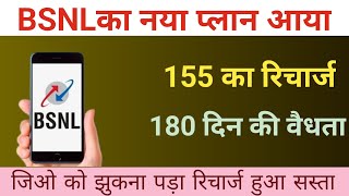 4 Best Bsnl Prepaid Plans 2024  Only For Calling  Long Validity Only For Cristiano Ronaldo [upl. by Samul]