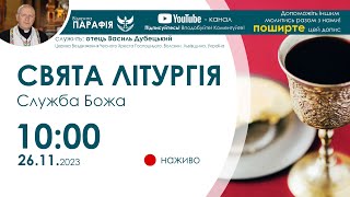 СВЯТА ЛІТУРГІЯ Служба Божа 🔴наживо  1000 26 листопада 2023 року [upl. by Emarej315]