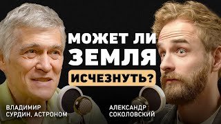 Заблуждения о космосе Владимир Сурдин про черные дыры НЛО ядерную зиму и мифы астрологов [upl. by Ainslie]