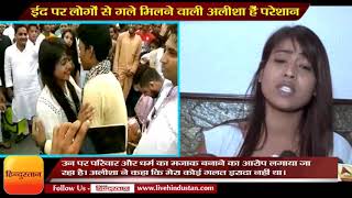 आखिर क्यों हैं अलीशा मलिक परेशान  Alisha Malik Moradabad Eid Hug Girl [upl. by Retseh870]