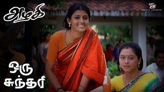 Azhagi  Oru Sundari Video Song  Parthiban Nandita Das  Ilaiyaraaja Thangar Bachchan [upl. by Nairam]