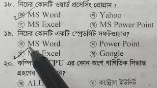 আইসিটি কম্পিউটার বারবার আসার মত 120 টি কম্পিউটার প্রশ্নের সমাধান ComputerICT Suggestion [upl. by Gayn]