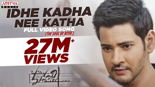 Idhe Kadha Nee Katha  The Soul of Rishi Full Video Song  Maharshi Songs  MaheshBabu [upl. by Aria]