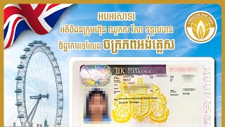 Thanks to the United Kingdom Embassy for granting a Multipleentry Visa to our client [upl. by Ada64]