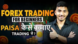 How to Start Forex Trading Forex Trading FOR Beginner [upl. by Osborne]