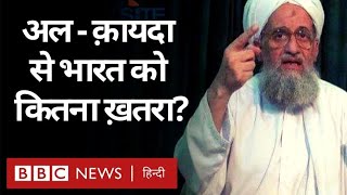 AlQaeda कर सकता है वापसी India के लिए कितना बड़ा ख़तरा BBC Hindi [upl. by Lauren537]