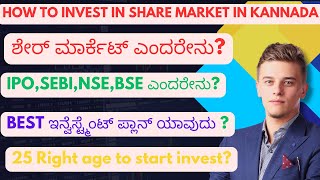 Understanding Stock market basics Best investment plan Right age to start investment plan [upl. by Marih]