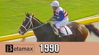 2nd Japan Championship May 1990 Montaine Vintage JRA Horse Race HQ Betamax Event [upl. by Damas]