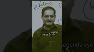 Dinesh Kumar upsc motivation 🇮🇳 lover motivation youtubeshorts ytshort viralvideo [upl. by Bolanger30]