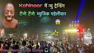 Kohinoor Star Band  Tenge Tenge आफ्रिकन Music पहेलीबार 😲  New Remix Timli Song Use Headphones🎧 [upl. by Nauqat]