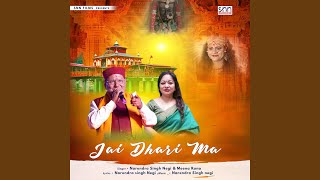 Jai Dhari Ma [upl. by Krum]