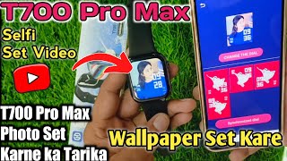 T700 Pro Max Smartwatch Photo kaise set kareHow to set wallpaper In T700 Pro MaxT700 Pro Max Photo [upl. by Seuqramed]