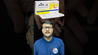 💊Avil Tablet Ki Complete Information 💊avil tablet medicine pharmacist [upl. by Jeffy]