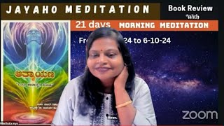 Day 13 AtmaayanaBook reviewShanthalaMysuru with 21 days Meditation11024 [upl. by Refitsirhc357]