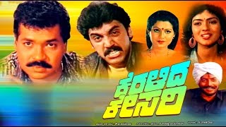 Dhairya  ಧೈರ್ಯ  Kannada Full Movie  FEAT Saikumar Nagendrababu Shobhraj  Action Movie [upl. by Neirad]